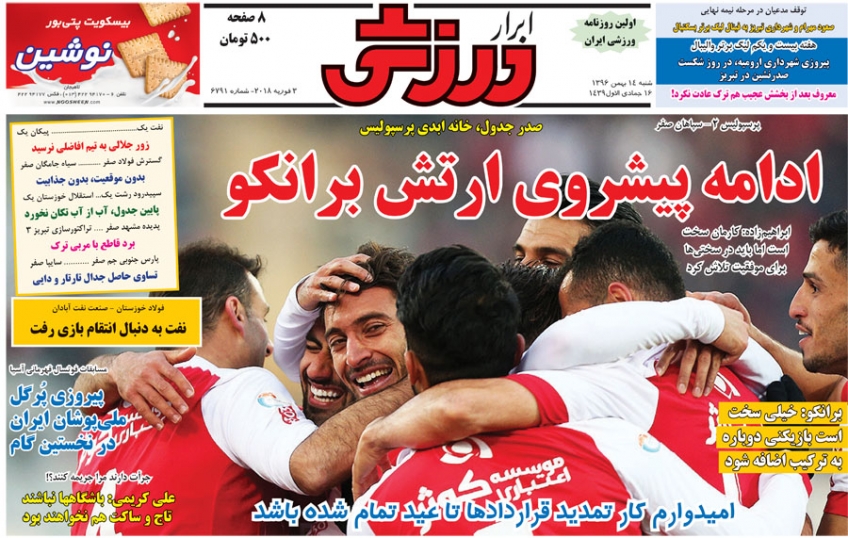 پشت پرده تصادف قائدی/تحریم نود توسط جادوگر/یکه تازی سرخ با گلوله&zwnj;های سفید