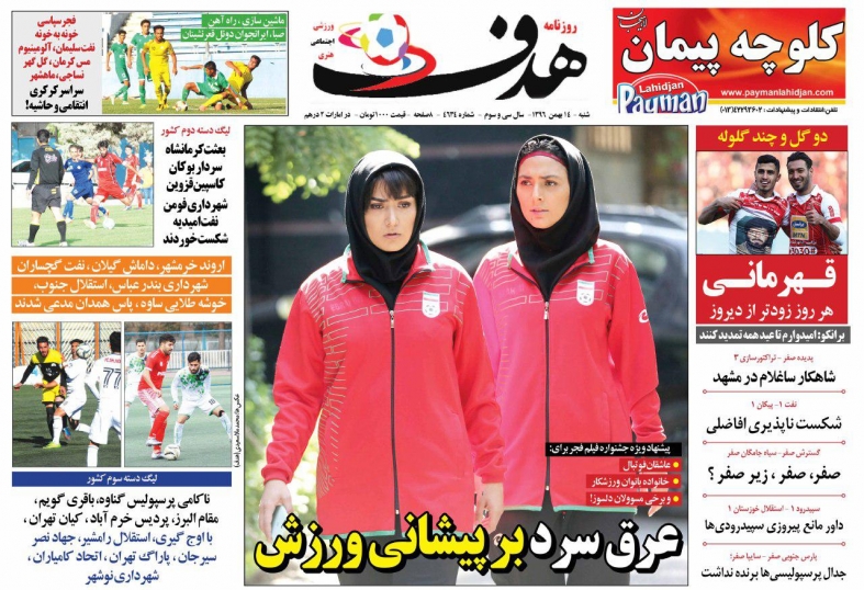پشت پرده تصادف قائدی/تحریم نود توسط جادوگر/یکه تازی سرخ با گلوله&zwnj;های سفید