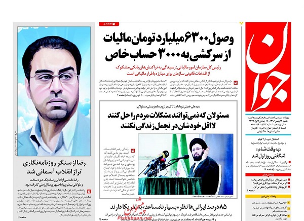 از تشت رسوایی خودروسازان تا جزییات تازه از پرونده جاسوسی برجامی