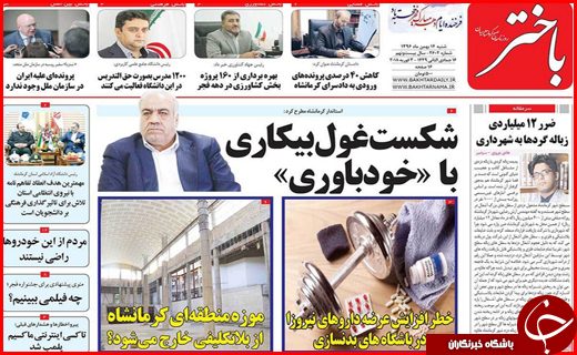 از روزهای تاریخ ساز تا پرداخت یارانه ها بدون تغییر تا سال آینده