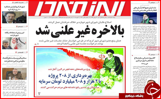 از روزهای تاریخ ساز تا پرداخت یارانه ها بدون تغییر تا سال آینده