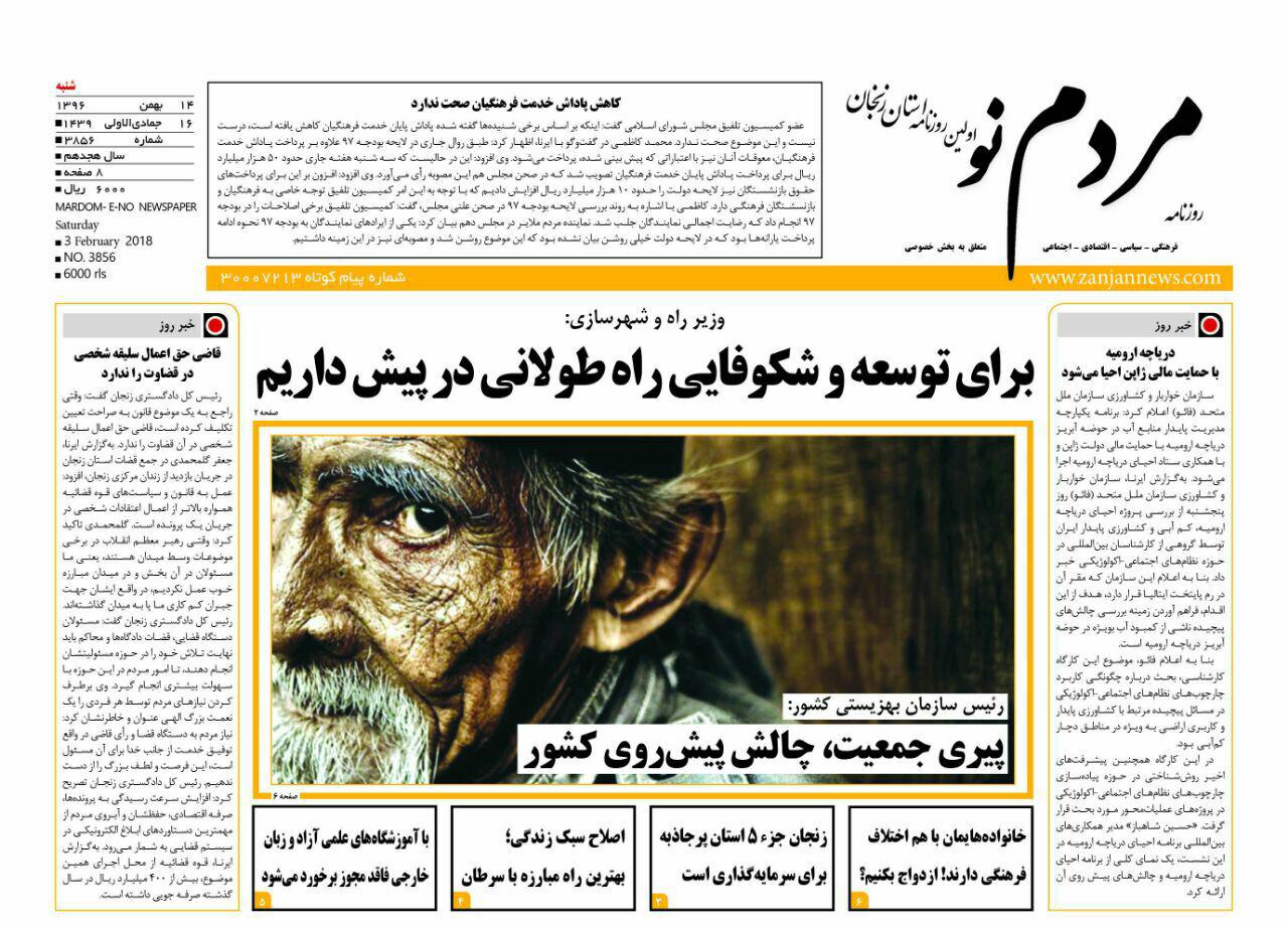 از میدان انقلاب در فهرست آثار فرهنگی تا زنجان جزو 5 استان پرجاذبه برای سرمایه گذاری است