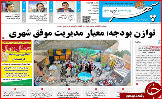 از روزهای تاریخ ساز تا پرداخت یارانه ها بدون تغییر تا سال آینده