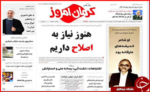 از روزهای تاریخ ساز تا پرداخت یارانه ها بدون تغییر تا سال آینده