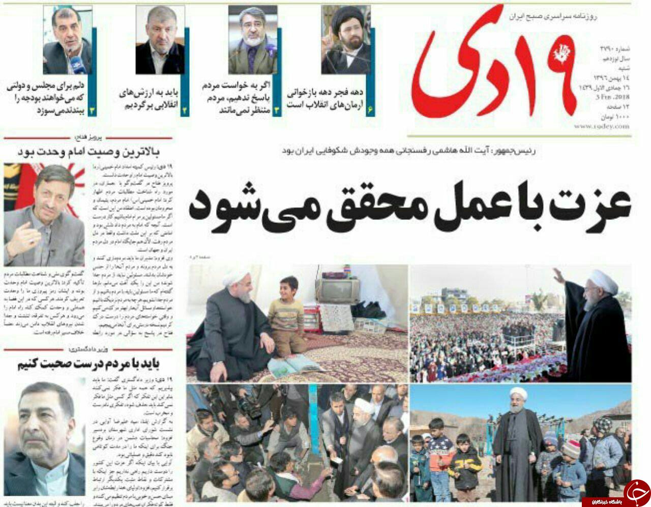 از عزت با عمل محقق می شود تا مسئولان ارشدکشور ساده زیستی را پیشه کنند