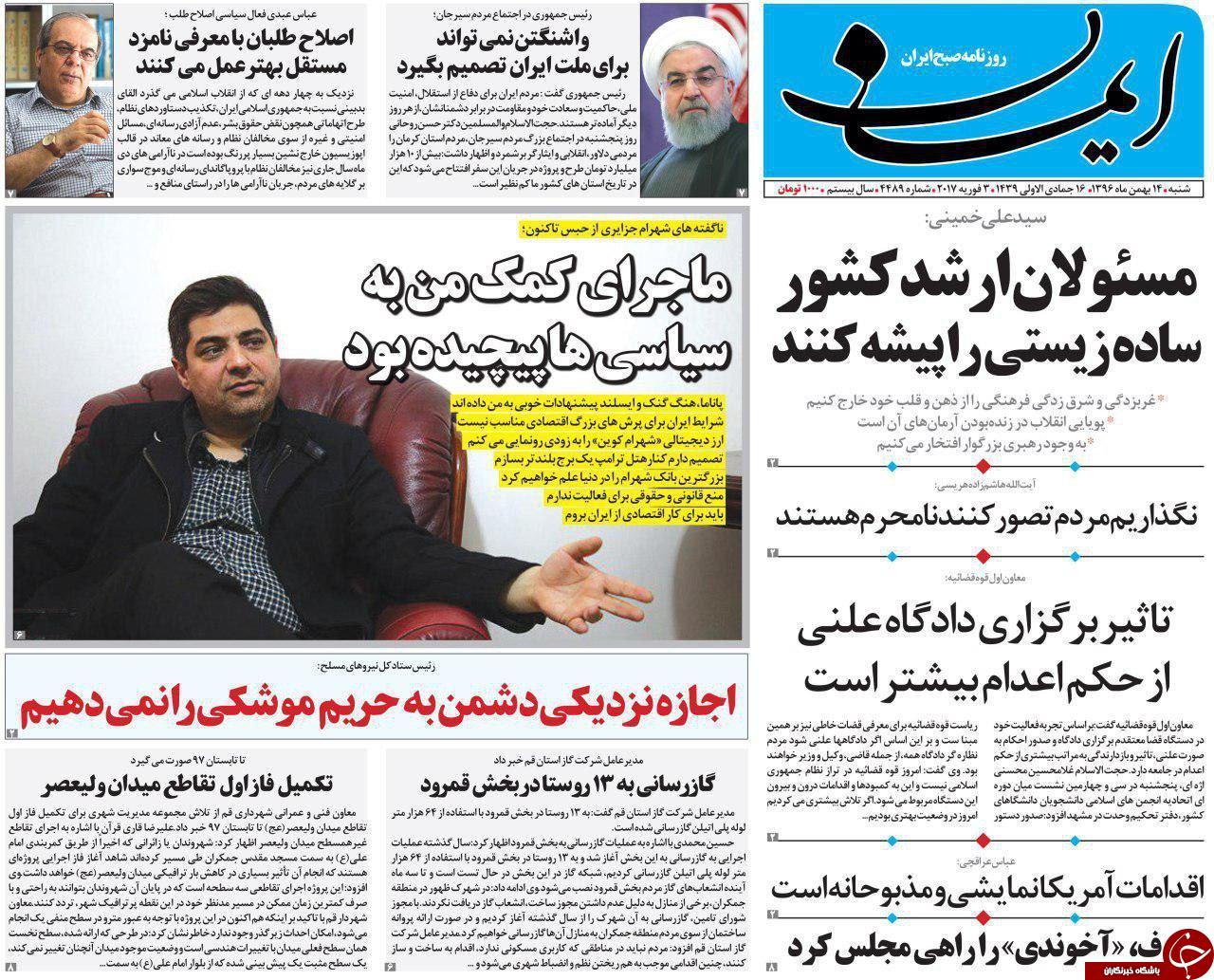 از ماموریت برای تنظیم بازار شب عید تا غیرقانونی بودن اسنپ در قم