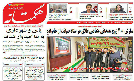از کلانشهر شدن همدان تا توازن بودجه؛معیار مدیریت موفق شهری