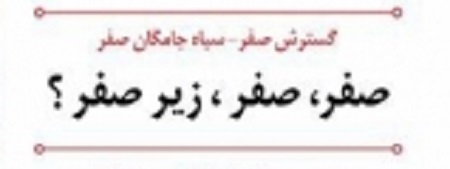 از پسر شجاع و نگاه&zwnj;های کی روش تا هفت سین پرسپولیس با جام قهرمانی!
