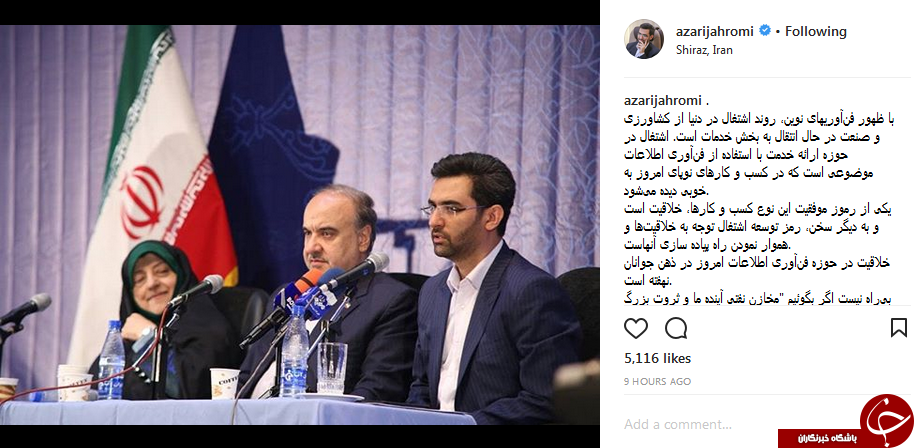 خلاقیت در حوزه فن&zwnj;آوری اطلاعات امروز در ذهن جوانان نهفته است