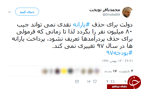 پرداخت یارانه&zwnj;ها در سال 97 تغییری نمی&zwnj;کند