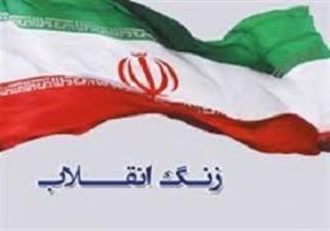 نواخته شدن زنگ انقلاب همزمان با سراسر کشور در اردبیل