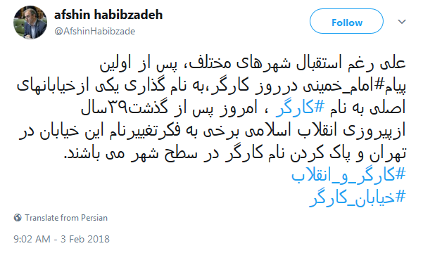 واکنش حبیب زاده به نظر سنجی حق شناس برای تغییر نام خیابان کارگر