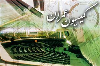 برگزاری جلسه اضطراری کمیسیون عمران برای بررسی نارضایتی اخیر مردم از فرودگاه&zwnj;ها