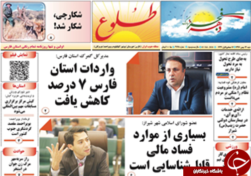 روزنامه