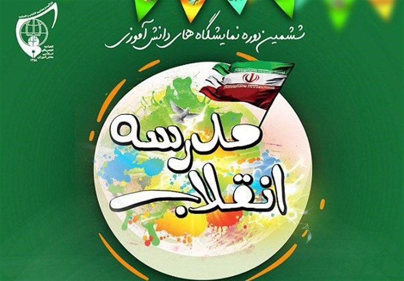 برگزار ی مسابقه علمی آینده سازان برای دانش آموزان متوسطه اول