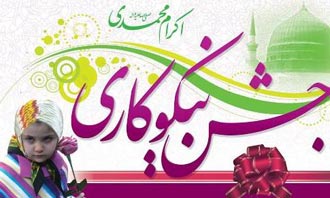 برگزاری جشن نیکوکاری در آذربایجان شرقی