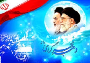 مهمترین دستاورد انقلاب اسلامی مشارکت مردم در امور سیاسی است