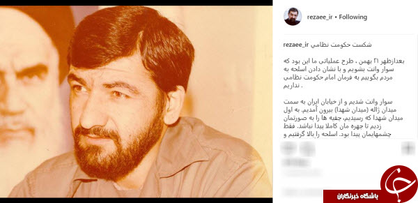 اینستاگرام محسن رضایی +عکس