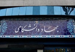 هدف جهاد دانشگاهی الگو و فرهنگ سازی در جامعه است