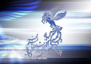 اکران فیلم های جشنواره فجر در اردبیل