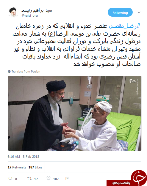 رئیسی: رضا مقدسی خدوم، انقلابی و در زمره خادمان رسانه&zwnj;ای امام لرضا(ع) بود