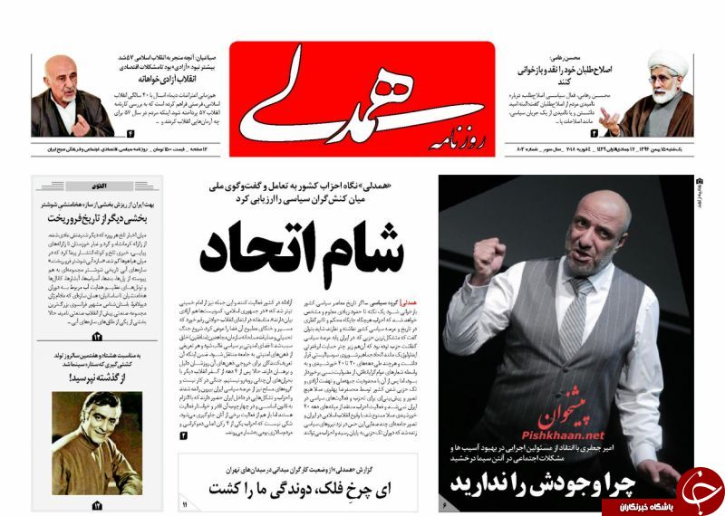 روزنامه