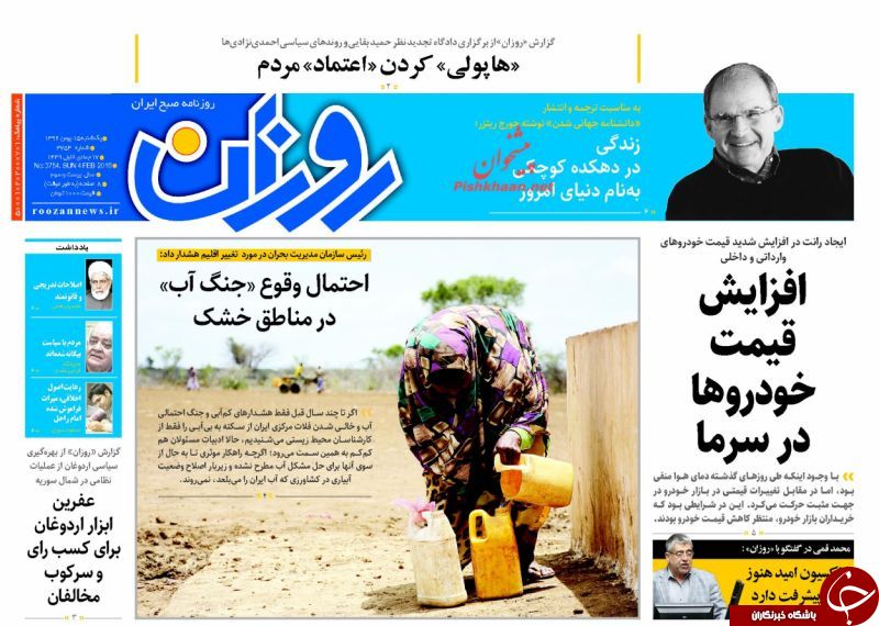 روزنامه