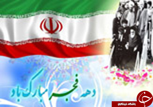 نگاهی گذرا به مهمترین رویداد&zwnj;های شنبه ۱۴ بهمن ماه در مازندران