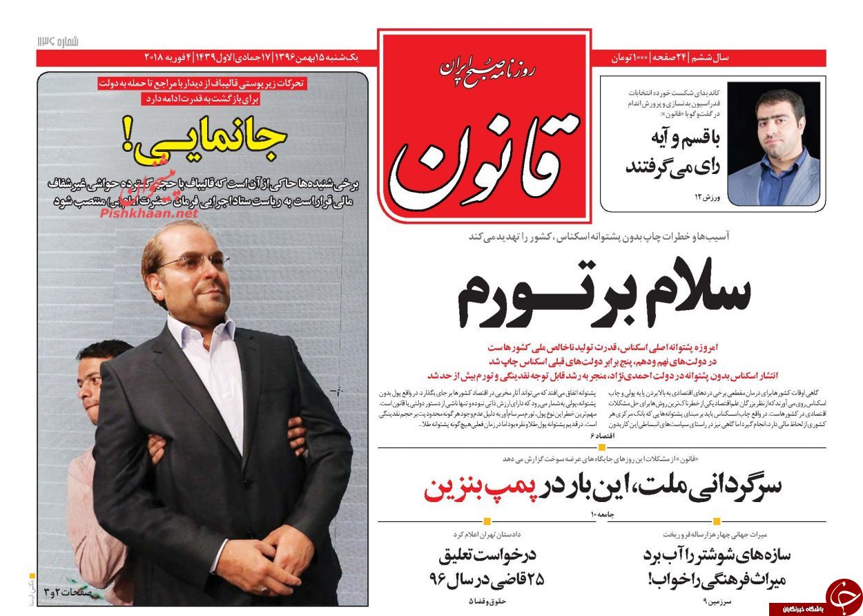 از احتمال وقوع جنگ آب در مناطق خشک تا پایان فرصت قانونی کاهش نرخ سود وام بانک&zwnj;ها