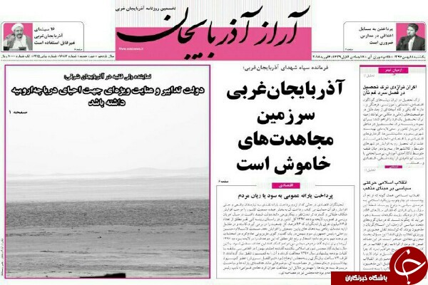 نیم صفحه نخست روزنامه&zwnj;های آذربایجان غربی، یکشنبه ۱۵ بهمن ماه