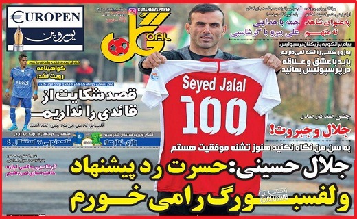 صفحه نخست روزنامه استان قزوین یکشنبه پانزدهم بهمن