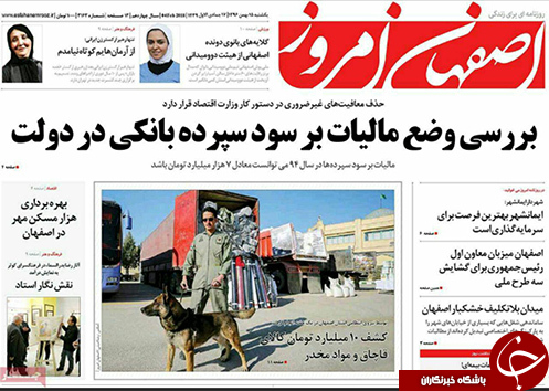 صفحه نخست روزنامه های استان&zwnj; اصفهان یکشنبه 15 بهمن ماه