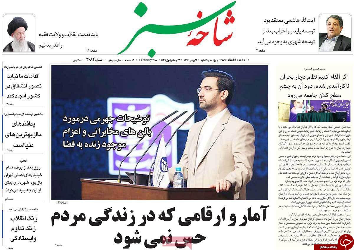 از مسئولان ارشد کشور ساده زیستی را پیشه کنند تا عزت با عمل محقق می شود