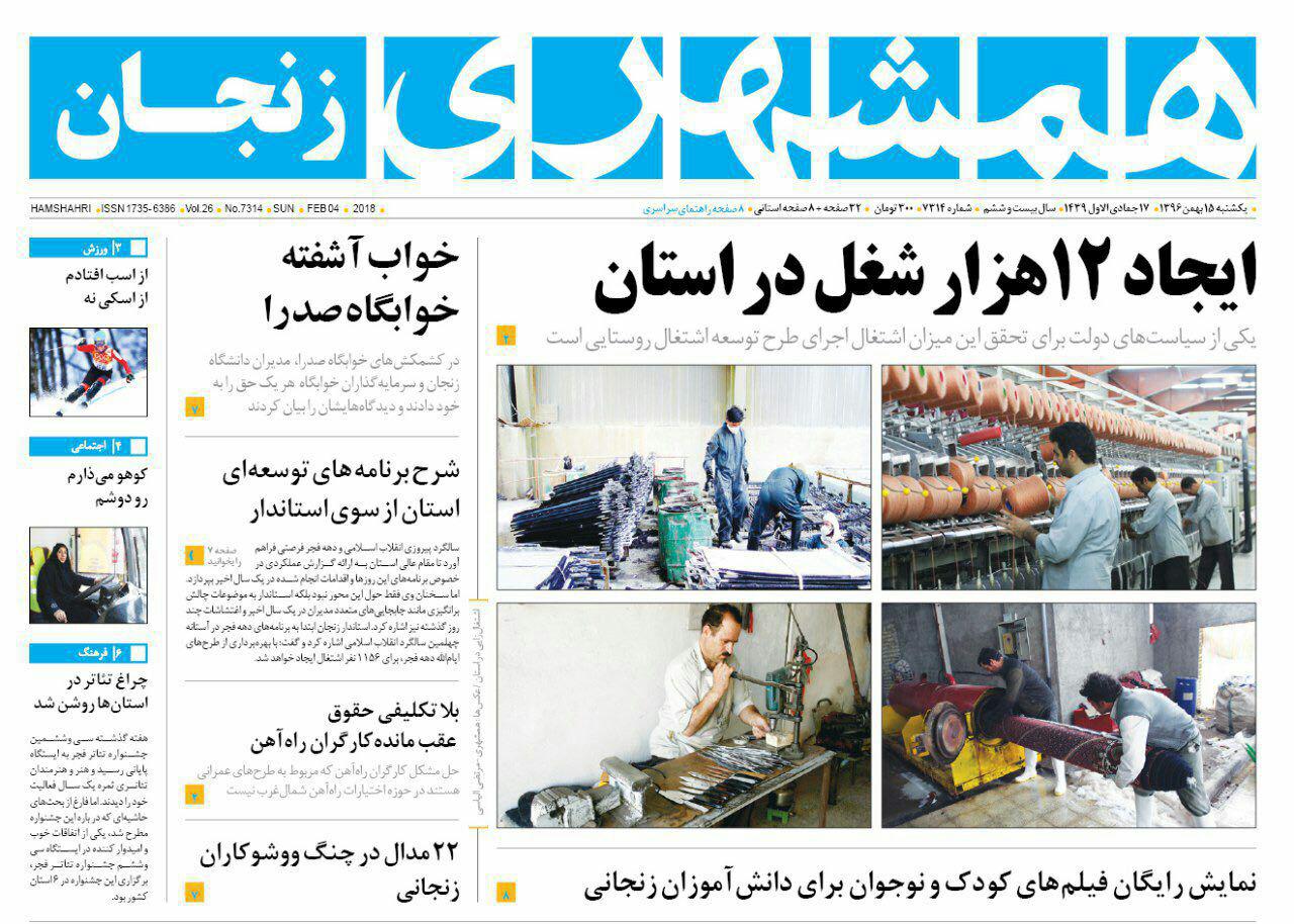 ایجاد 12 هزار شغل در استان تا تنوع پرندگان زنجان معادل نیمی از تنوع پرندگان اروپاست