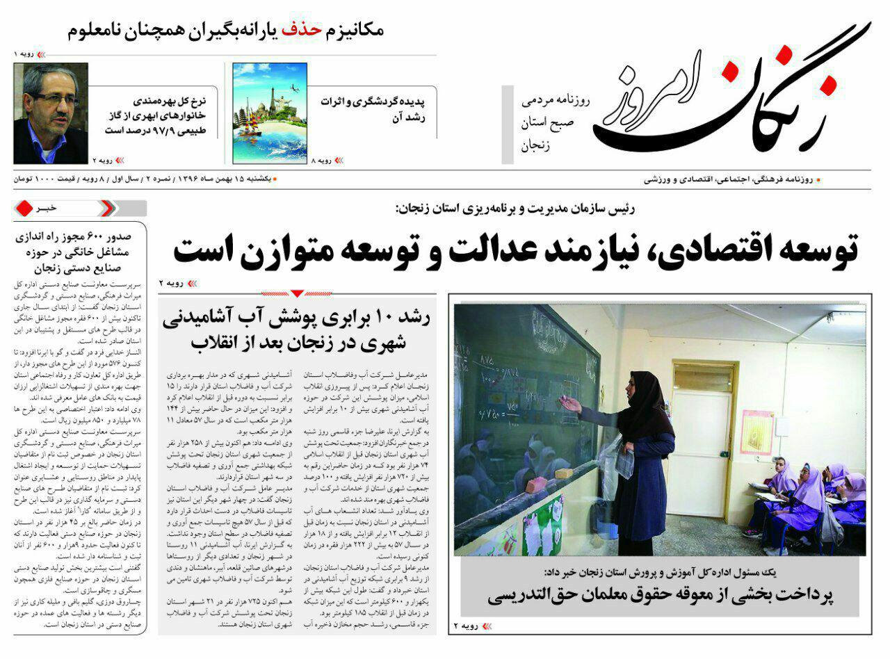 ایجاد 12 هزار شغل در استان تا تنوع پرندگان زنجان معادل نیمی از تنوع پرندگان اروپاست