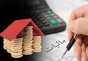 بخشودگی ۱۰۰ درصدی جرائم مالیاتی در آباده