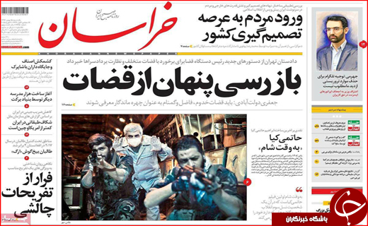 نیم صفحه نخست روزنامه های استانی؛