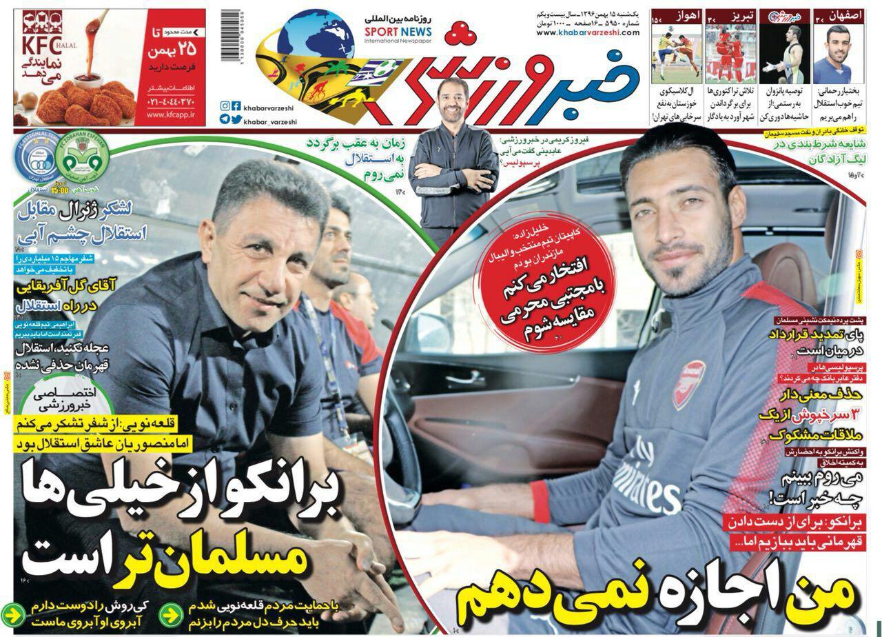 طوفان شفر به زاینده رود رسید/ ستاره&zwnj;ای به نام سپیده/ مورد اخلاقی پروفسور