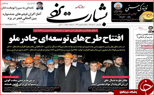 نیم صفحه نخست روزنامه های استانی؛