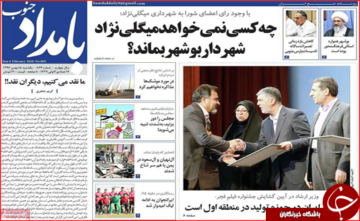 نیم صفحه نخست روزنامه های استانی؛