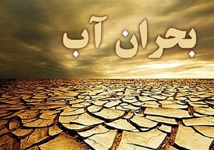 استان یزد دارای کمترین سطح تجدید شونده آب در کشور است