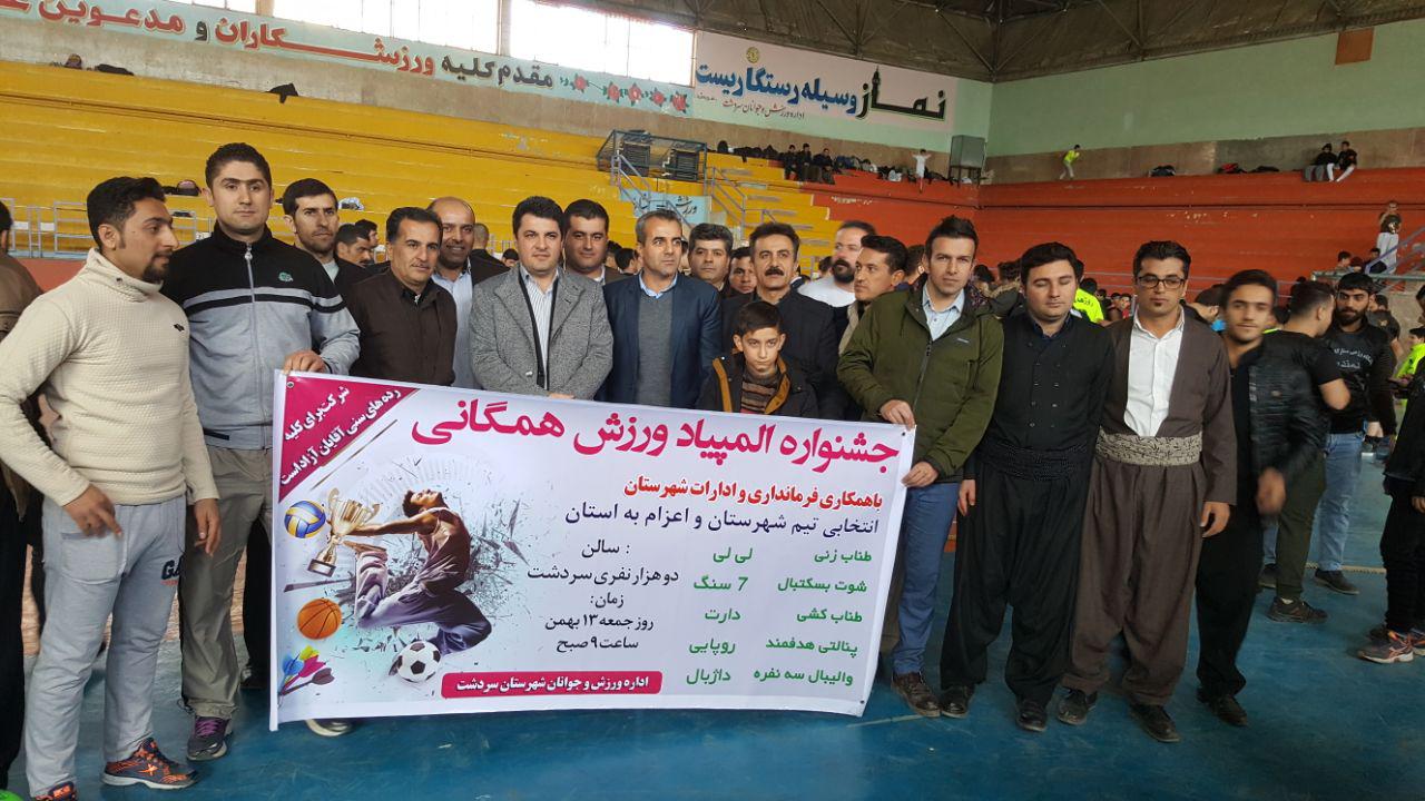 برگزاری نخستین المپیاد ورزش همگانی در سردشت