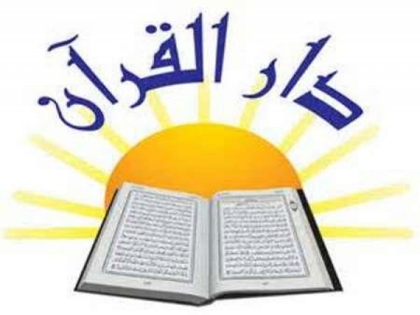 فعالیت ۳۹ مرکز دارالقرآن در استان کرمان