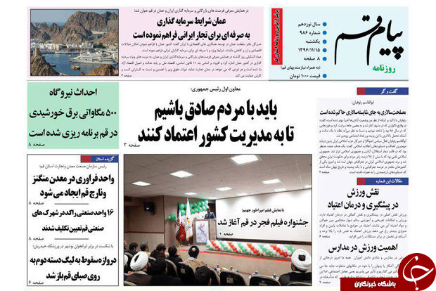 از سه ماهواره ایرانی در نوبت پرتاب تا اتصال پردیسان به جمهوی