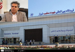 فرودگاه شیراز پشتیبان فرودگاه اصفهان شد