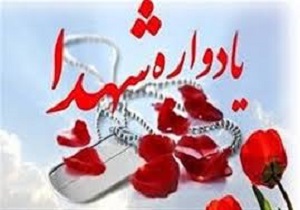برگزاری یادواره شهدای والفجر۸ در اردبیل