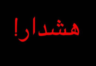 هشدار جدی یک زن به مادرانی که فرزند خردسال دارند!+تصاویر