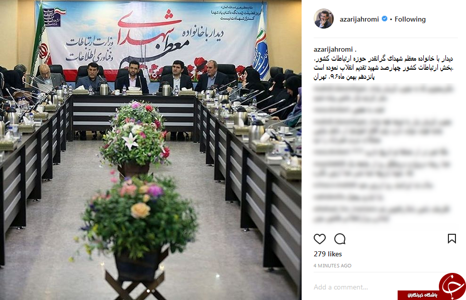دیدار وزیر ارتباطات با خانواده&zwnj;ی شهدای وزارت ارتباطات