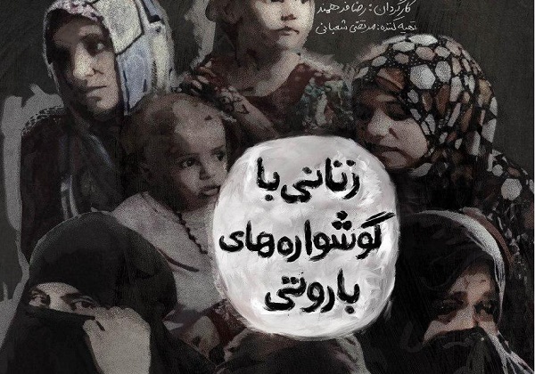 تقریبا سانسوری در &laquo;زنانی با گوشواره های باروتی&raquo; نداشتیم
