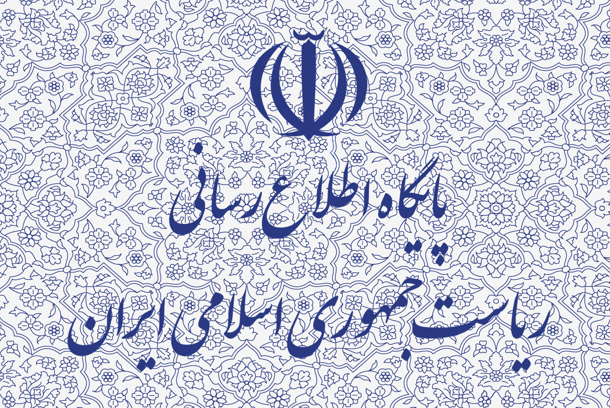 اطلاعیه روابط عمومی دفتر رئیس&zwnj;جمهور در خصوص اظهارات یک نماینده مجلس